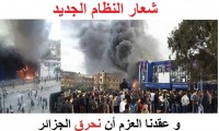 فيديو ثاني:عملية إرهابية بحزام ناسف في قسنطينة بالجزائر الإرهابية وصانعة الإرهاب