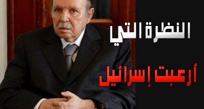 إعلام الإستحمار الجزائري:محاولات أمريكية لاختراق الجزائر من أجلِ التَّجسس