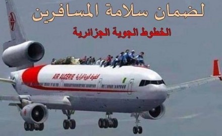 نشوب حريق في طائرة تابعة للخطوط الجوية الجزائرية بمطار محمد الخامس