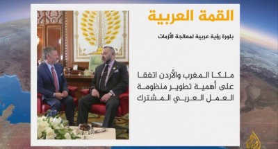 الجزيرة:ملكا المغرب والأردن يدعوان لرؤية عربية لمواجهة الأزمات